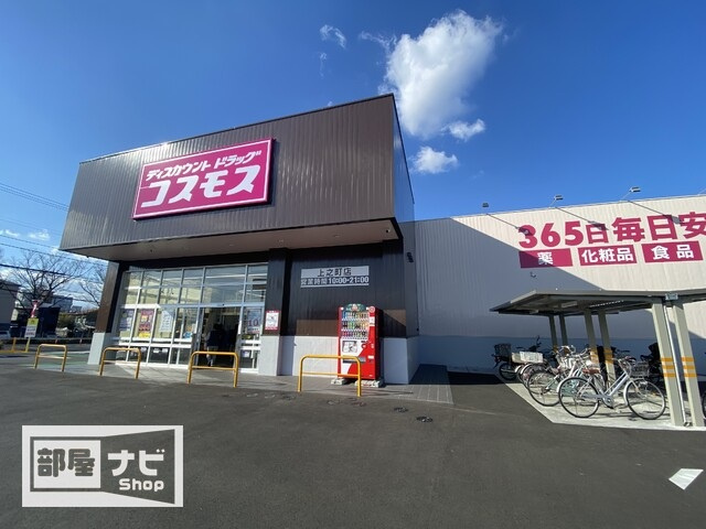 リマーク上之町|-