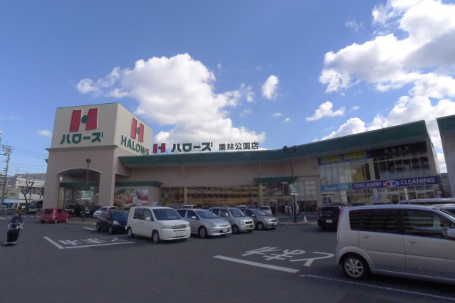 リッシュメゾン|スーパー