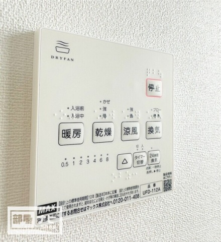 上之町一戸建木下邸の設備|その他設備