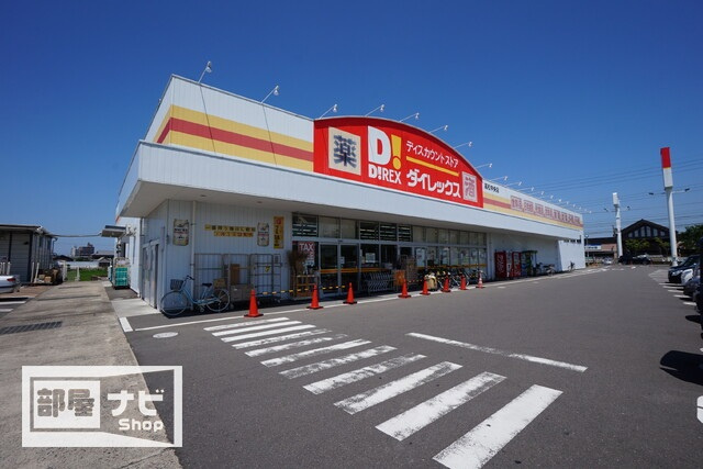 フォブール木内|ドラッグストア