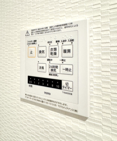 S-RESIDENCE中新町avelisの設備|その他設備