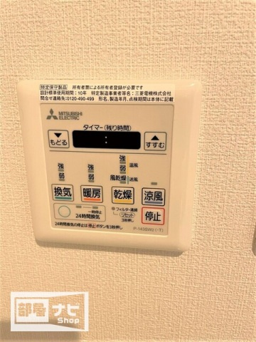 プレミール亀岡の設備|その他設備