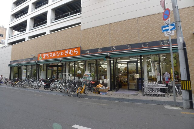 ミュー亀井町|スーパー