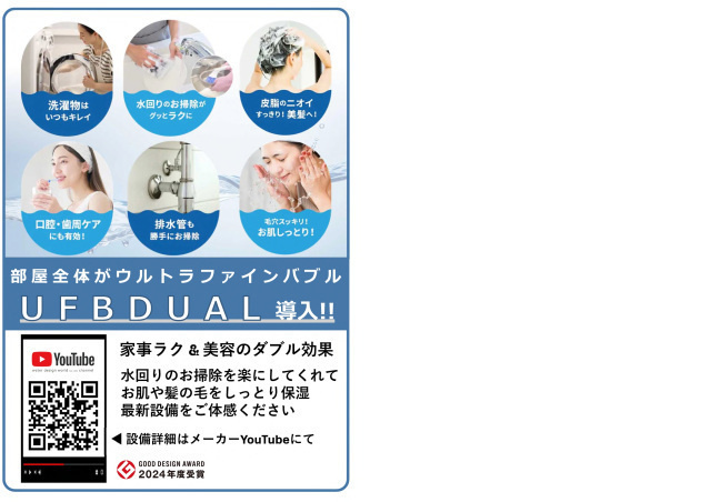 ホープスエイシの設備|その他設備