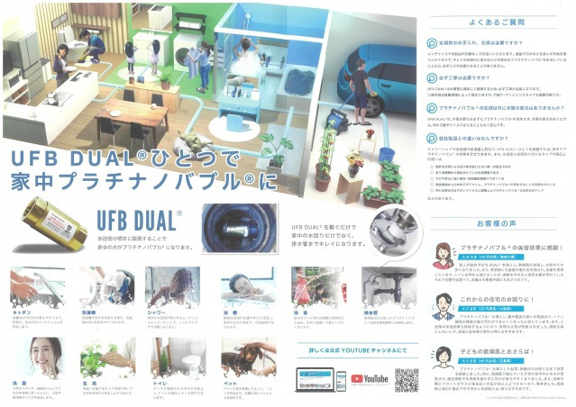 ホープスエイシの設備|その他設備