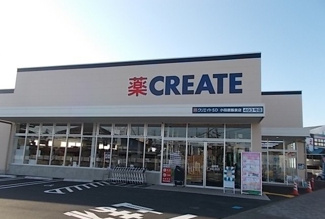 【周辺】 | アライブガーデンⅡ | クリエイト飯泉店まで700m