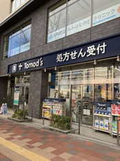 トモズ反町店まで750m