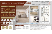 藤和シティホームズ小竹向原　仲介手数料無料＋40万円現金プレゼント中の画像