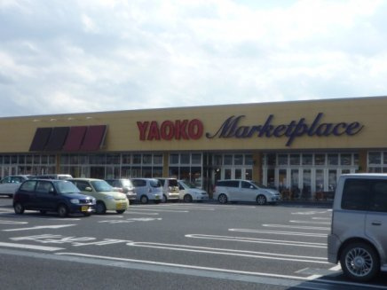エンプレスⅥのその他|ヤオコー藤代店まで1,239ｍ