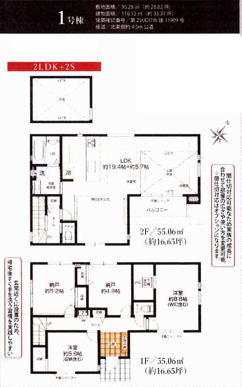 鎌倉市大船1期　新築戸建全1棟　1号棟の間取り