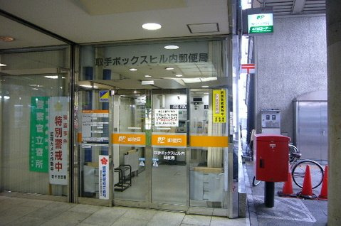 ＳｅｒｅｎｏⅡのその他|取手ボックスヒル内郵便局まで853ｍ