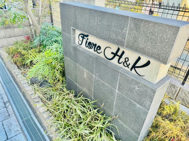 フィオーレH&Kのその他