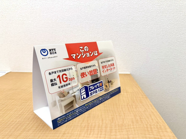 フィネス新開のその他|その他
