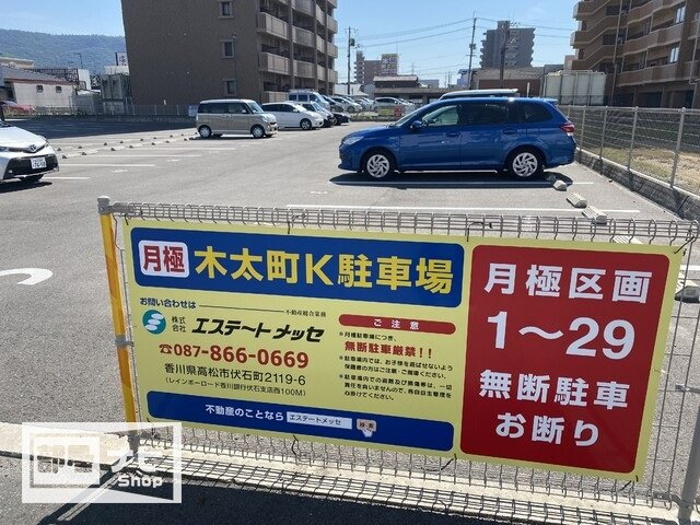 アルファルネス木太町の駐車場|駐車場