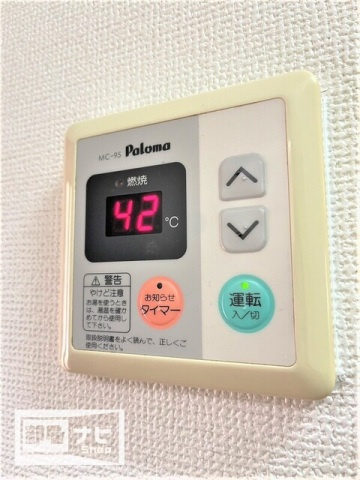 カレッジハイツ山地の設備|その他設備