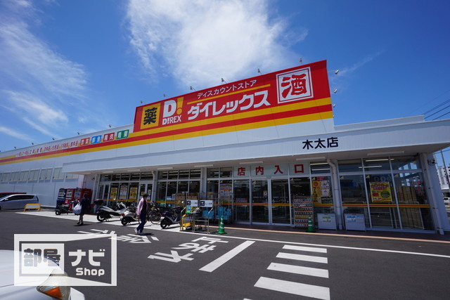 カレッジハイツ山地|ドラッグストア