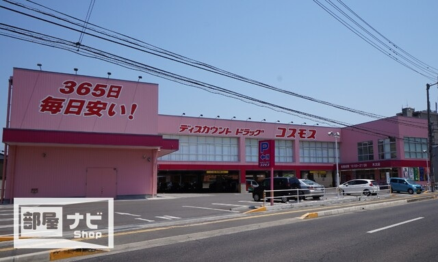 フィネス秋桜|ドラッグストア