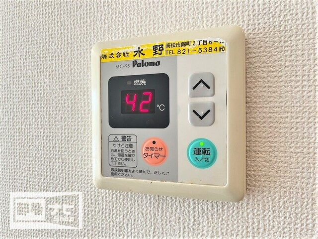 アーバンハイツ紫雲のその他|その他