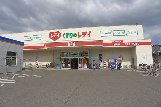 アルファエステート扇町|ドラッグストア