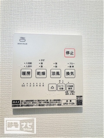 Ｌａｖｉｔａ扇町のその他|その他