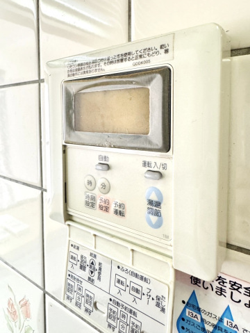 ダイアパレス屋島第四の設備|その他設備