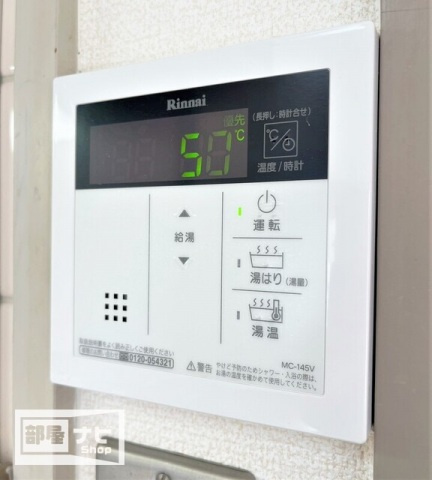 メゾンド屋島Ⅰの設備|その他設備