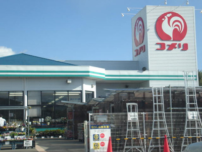 【周辺】 | Wｉｔｈ | ホームセンターコメリまで750ｍ