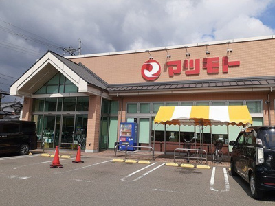 【周辺】 | クレインコートⅡ | スーパーマツモト八木店まで987m