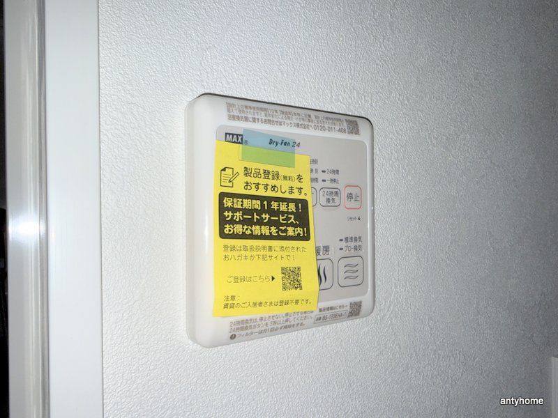 プレリス大阪今里サヴィア　仲介手数料無料の設備