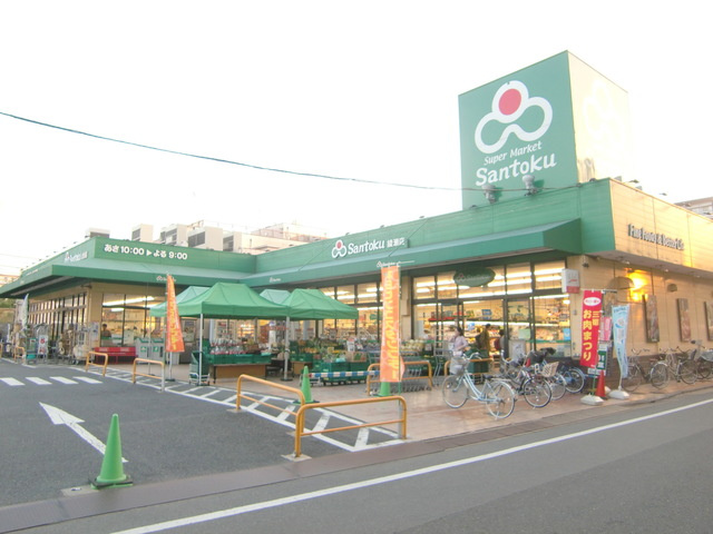 ヒルハイム綾瀬のその他|スーパーマーケット三徳綾瀬店