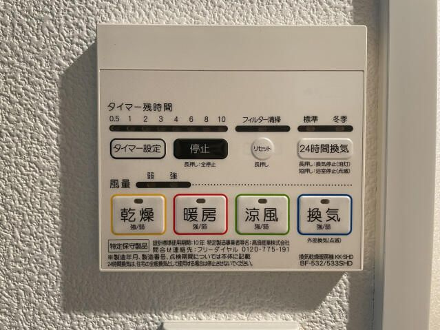 スカイコートパレス池袋の設備
