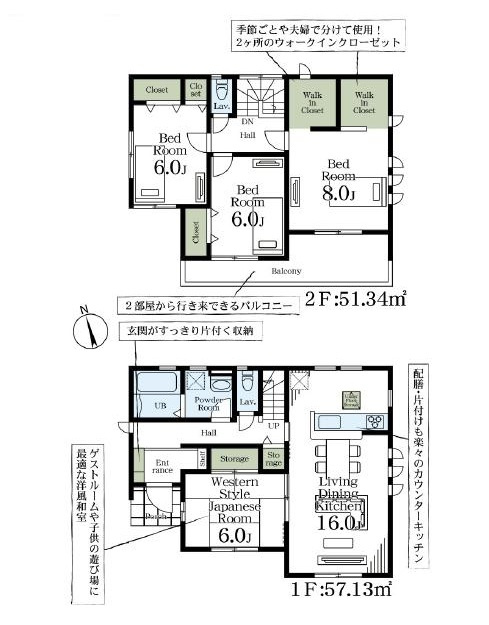 古河市三杉町　新築戸建　１号棟の間取り