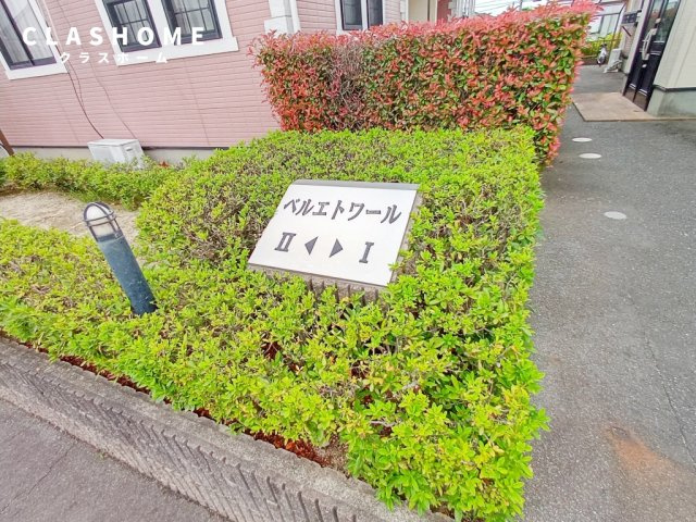 ベルエトワールⅡ　　刈谷市の賃貸ならクラスホーム刈谷店の庭