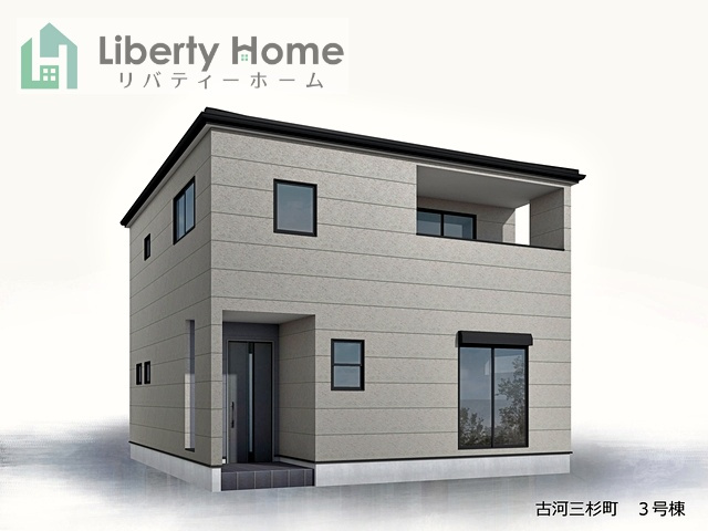 古河市三杉町　新築戸建　3号棟
