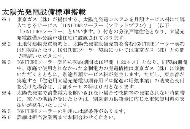 戸建 清瀬市下清戸１丁目のその他