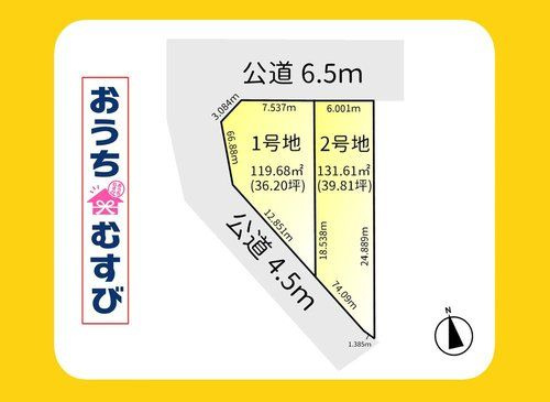 守山区深沢(全2区画)