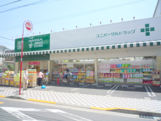 オンディーヌグルエⅠのその他|ユニバーサルドラッグ新五反野店