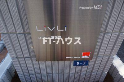 リブリ・幕張西のその他