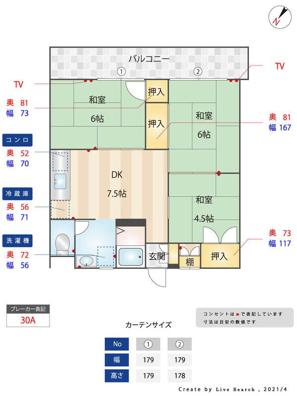 第２イシイハイツの間取り