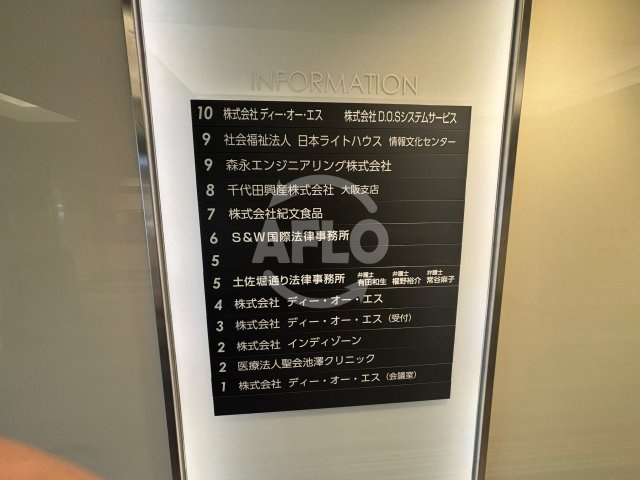 アルテビル肥後橋のその他|アルテビル肥後橋