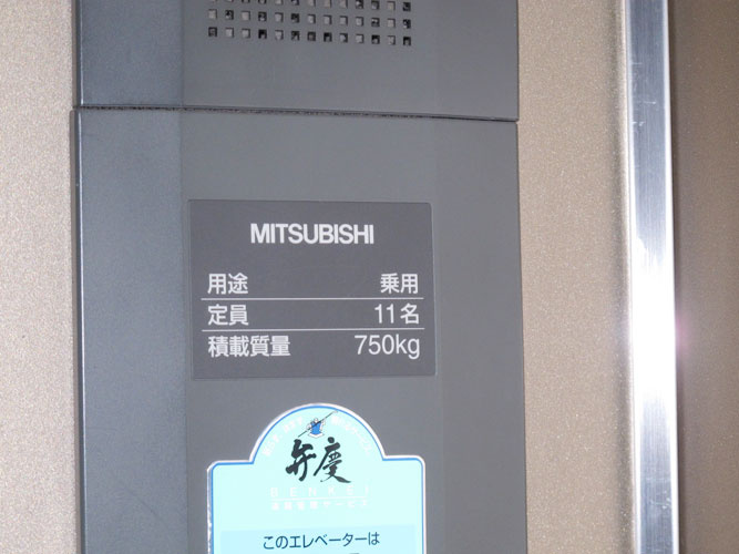 第２太閤ビル