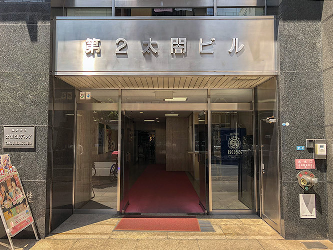 第２太閤ビル