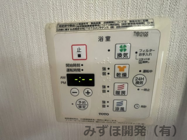 山形市鈴川町3丁目10-22の冷暖房・空調設備|浴室リモコン