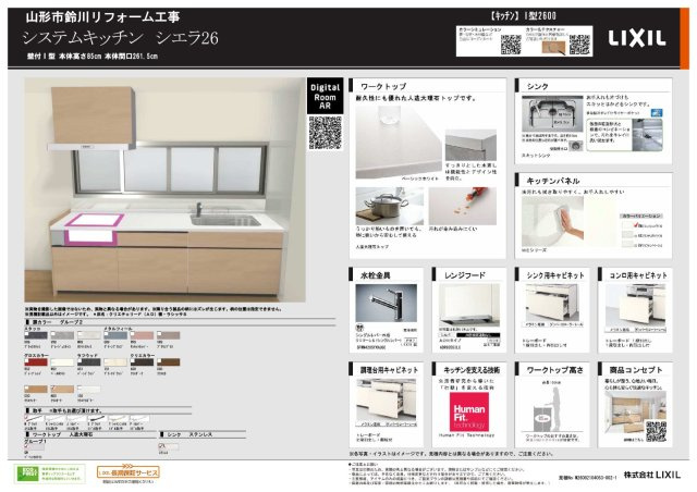 山形市鈴川町3丁目10-22のキッチン|キッチン　新品になります！！
