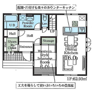 【間取り】 | 上尾市菅谷　新築分譲住宅