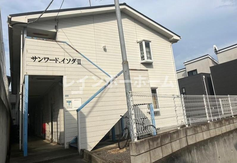 サンワード・イソダⅡの外観
