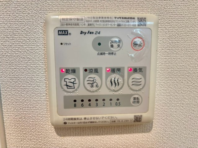 ヴェルジュール佐土の設備