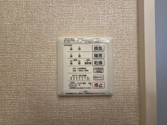 柚子季Ⅳ Dの設備