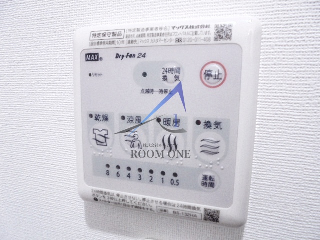 ヴェラハイツ白楽二番館の設備|浴室乾燥機パネルです。