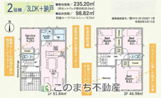 【間取り】 | つくば市北条第3 | 全部屋南向きで明るい室内が特徴